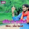 Shanidev Prabhu Kiripakijo - Ramesh Dewasi lyrics