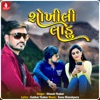 Shokhili Ladu - Single