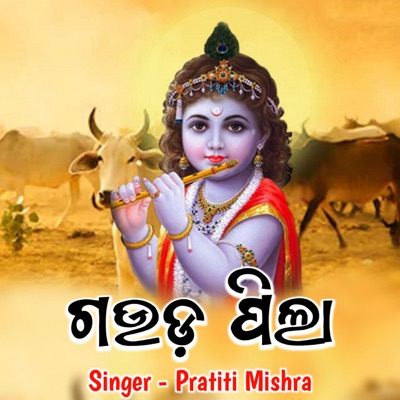 Gauda Pila - Single