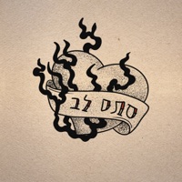 סתם לב - Single - Aya Korem