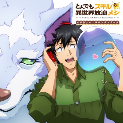 モンスター!?-thumbnail