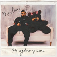 Не нужно причин - Single - MasliERO