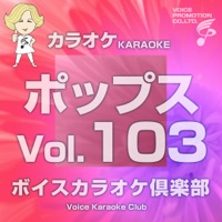 Voice Karaoke Club (Pops), Vol. 103