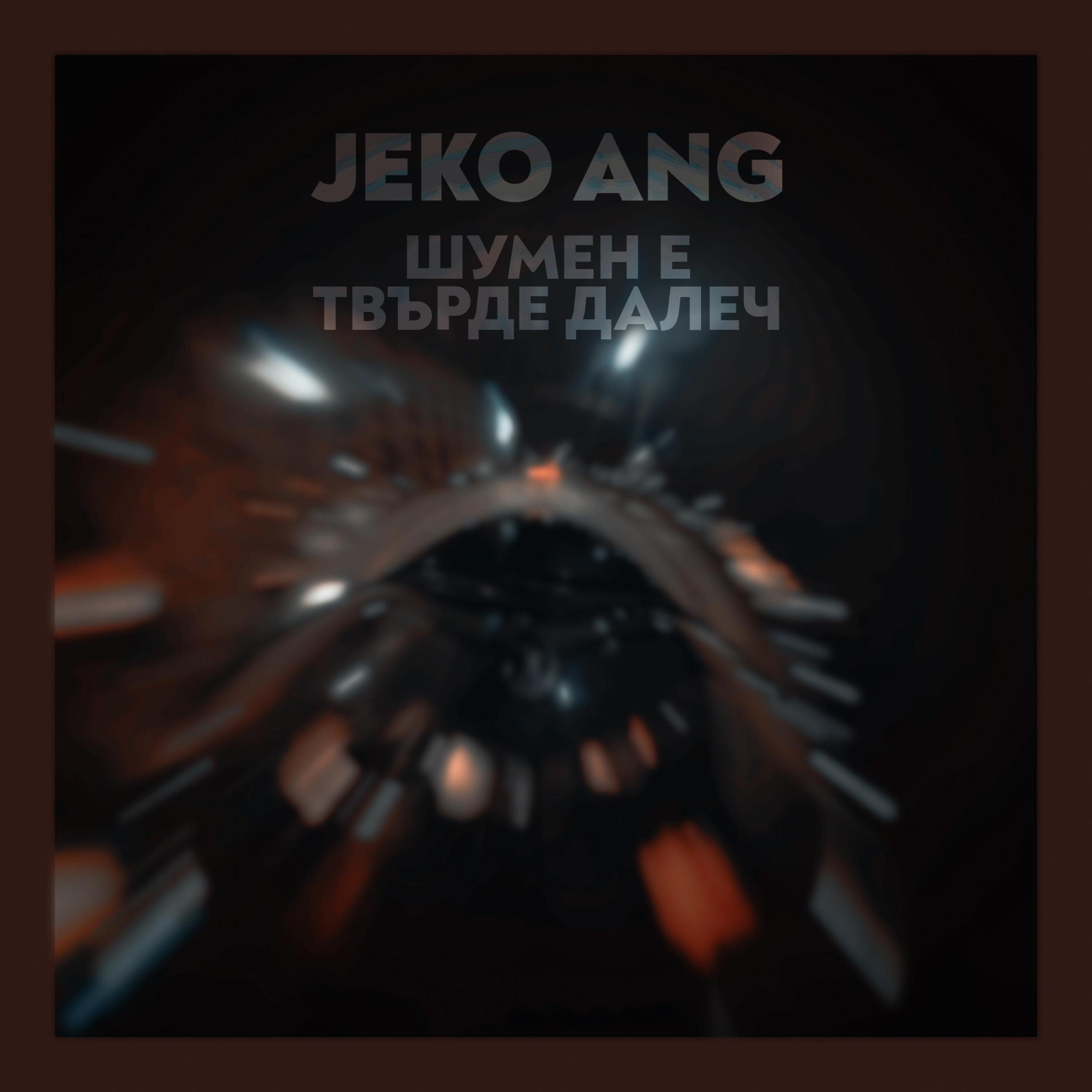 Jeko Ang - Shumen e tvarde dalech