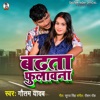 Badhata Phulawna - Single