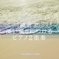 Peaceful Wave Sound and Good Night's Sleeping Piano Duo vol.41, J-POP - EP