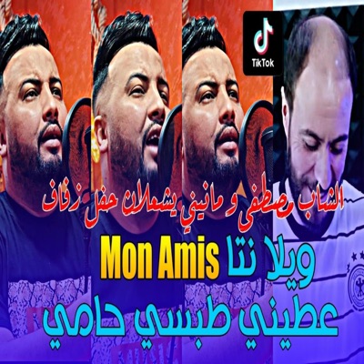 Rai Dzik - Cheb Mustapha Wila Nta Mon Amis