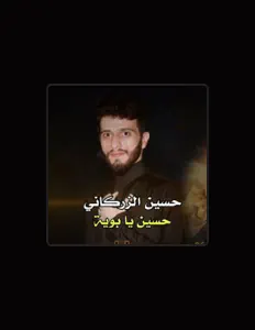 حسين الزركانيを聴いたり、ミュージックビデオを鑑賞したり、経歴やツアー日程などを確認したりしましょう！