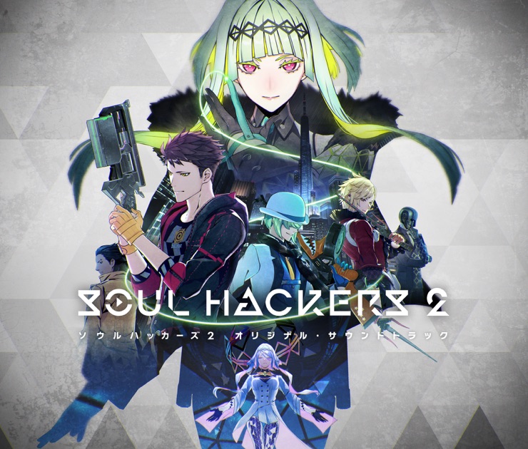 ペルソナ2 罪×罰 サウンドコレクションvol.2 - Album by ATLUS