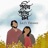 Pakhi Pakhi Mon (Lofi version)