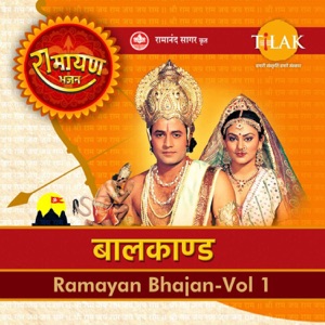 Shantakaram Bhujagashayanam - Shlok (From 