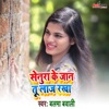 Senura Ke Jan Tu Lag Rkha - Single