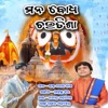 Manabodha Chautisha - EP