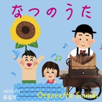 Japanese Summer song Organetta Sounds