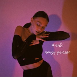 Пойду дальше Marbi