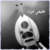 صابني ما كفاني والمقدر جرى artwork