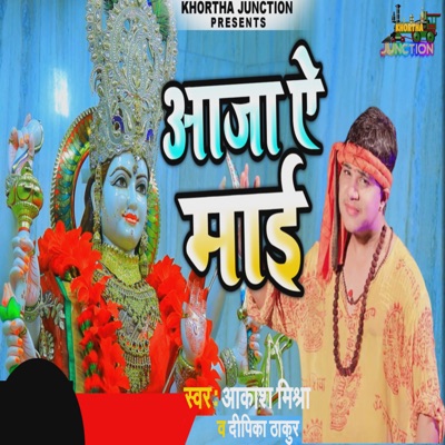 Aaja Aie Maai - Single