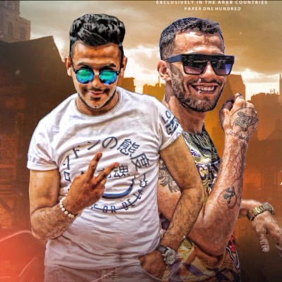 كرف السوسة على رجل جدع (feat. ادهم نظريه) - Single