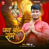 Jai Shree Ram - Single