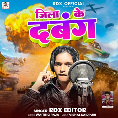 Jila Ke Dabang - Single