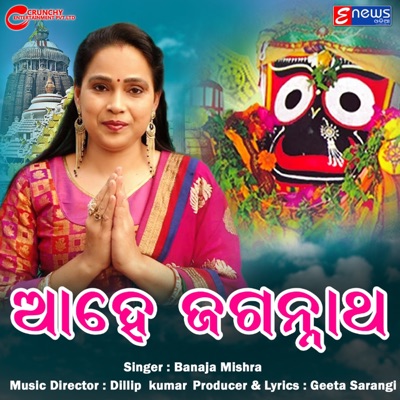 Aahe Jagannath - Single