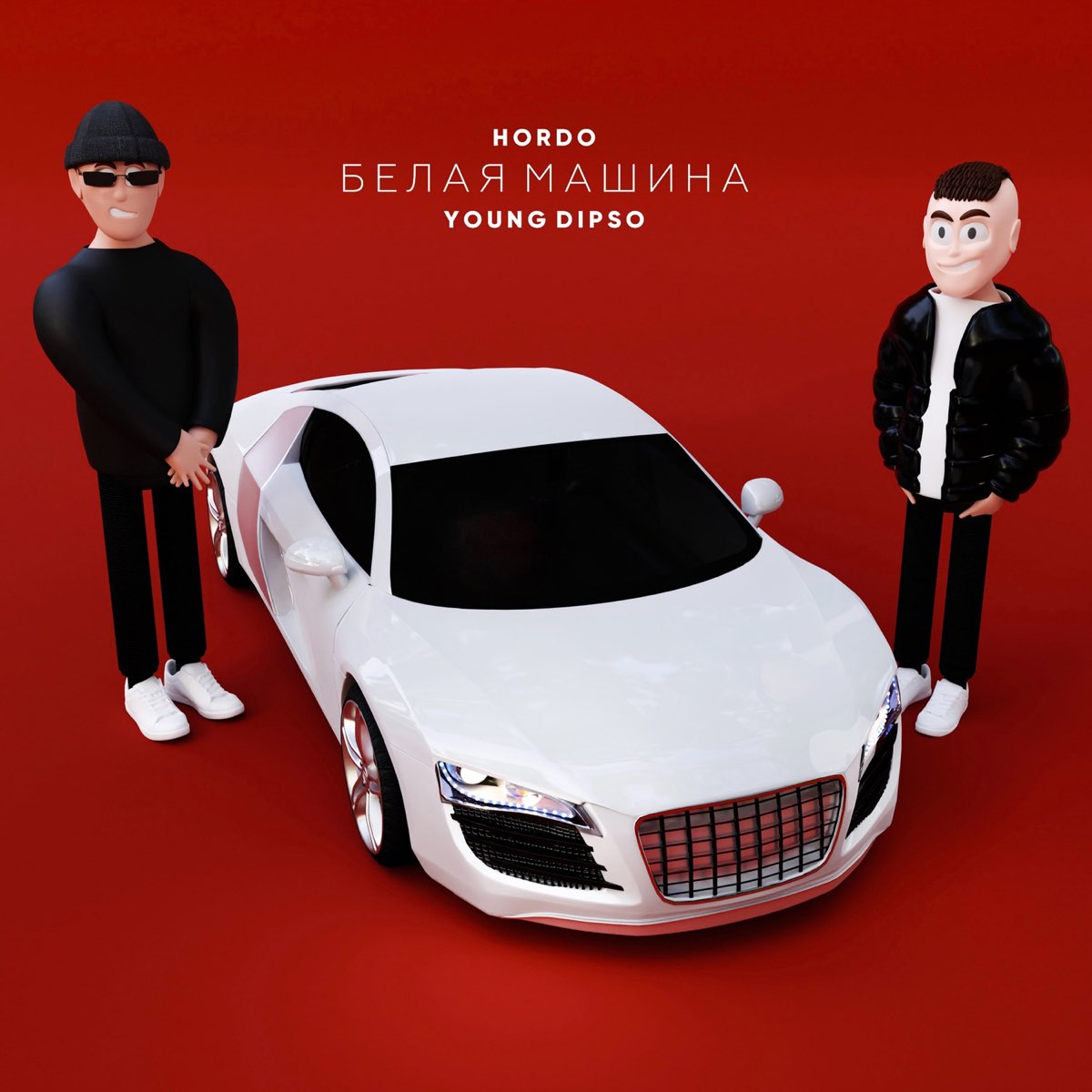 Белая машина - Single - Album by Young Dipso & HORDO - Apple Music