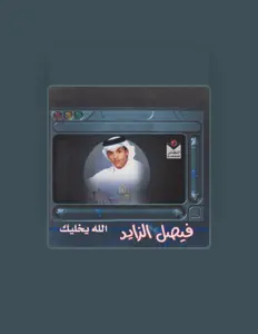 Dengarkan Faisal El Zayed, tonton video musik, baca bio, lihat tanggal tur & lainnya!