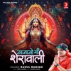 Aajao Maa Sherawali - Single