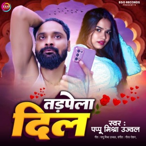 Tadpela Dil