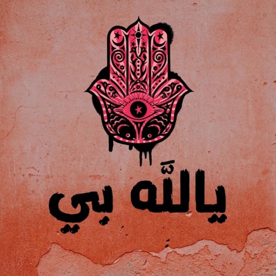 Yallah Bye - Single