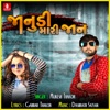 Janudi Mari Jaan - Single