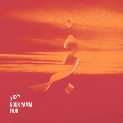 فجر (Remastered 2023) - Single