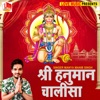 Shri Hanuman Chalisa - Single