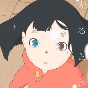 Hikaru toki - Single