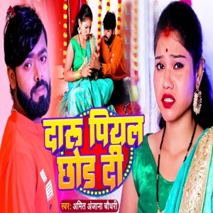 Daru Piyal Chhod Di