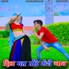 Dil Mat Tode Meri Jaan - Single