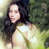 慢慢喜欢你 - Single