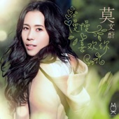 慢慢喜歡你 by Karen Mok