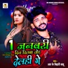 1 Janwari Din Dilwa Tod Delhi Ge - Single