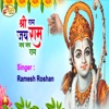 Shri Ram Jay Ram Jay Jay Ram - Single