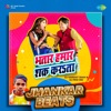 Bhatar Hamar Shaq Karata (Jhankar Beats) - Single