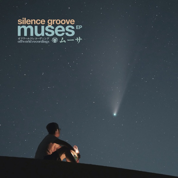 The Muses - EP