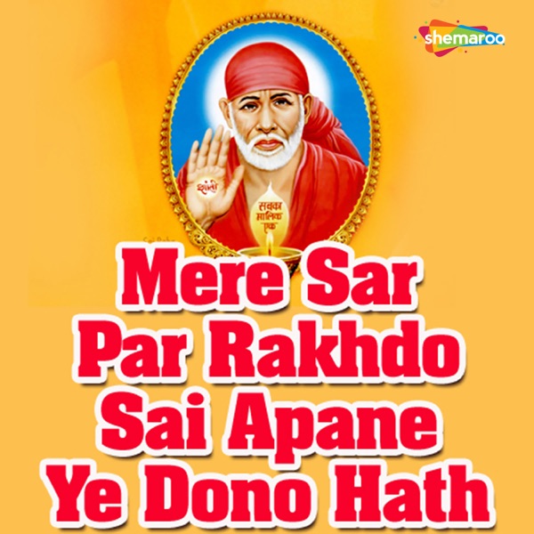 Mere Sar Par Rakhdo Sai Apane Ye Dono Hath - EP
