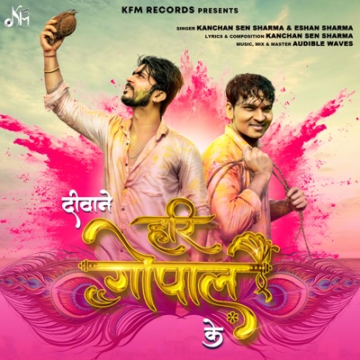 Deewane Hari Gopal Ke - Single