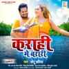 Karahi Me Barari - Single