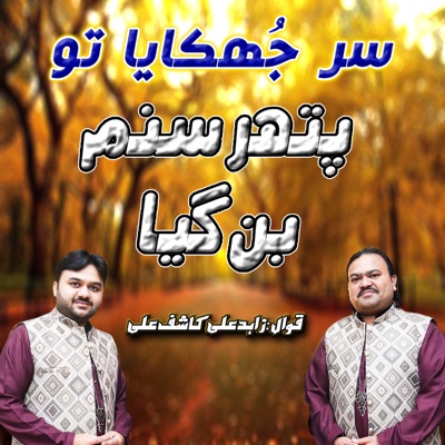 Sar jhukaya To Pathar Sanam ban Gaye - EP