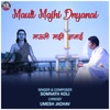 Mauli Majhi Dnyanai - Single