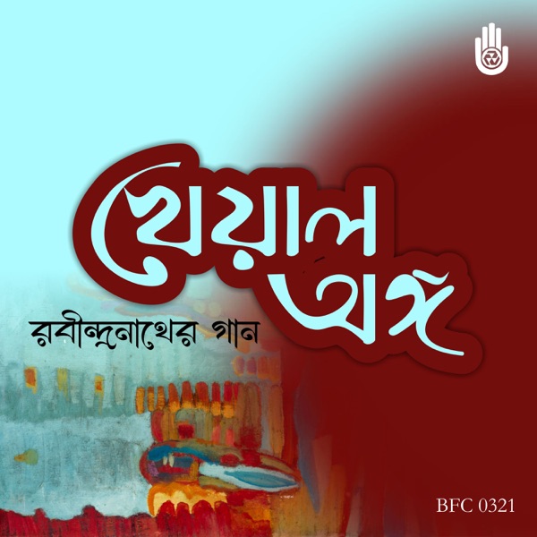 Kheyal Ange Rabindranath R Puja R Gaan - Single