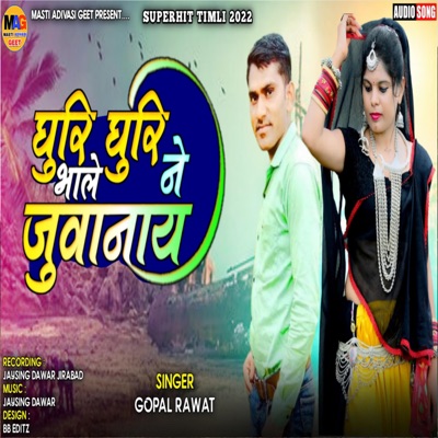 Ghuri Ghuri Ne bhale - Single