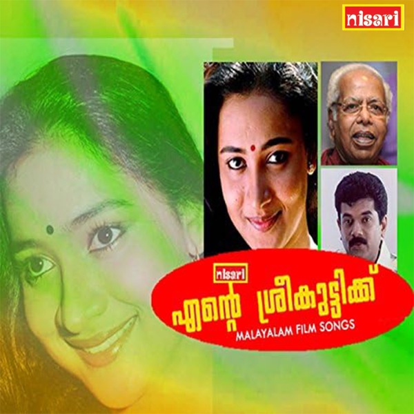Ente Sreekkuttikku - Maanasam (Original Motion Picture Soundtrack) - Single